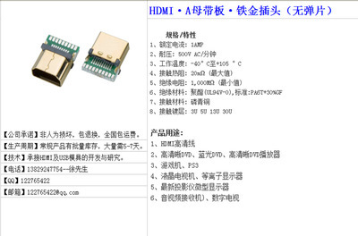 【HDMI&middot;A母焊線式插頭(帶鐵護套鍍金) 用于防屏蔽產品 AF插頭】價格,廠家,圖片,連接器,東莞市藍碩五金電子-