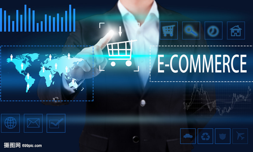 全球電子商務的發(fā)展與未來趨勢