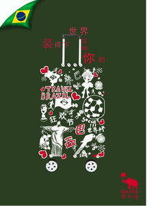 專業(yè)箱包廣告設(shè)計(jì)代理，助您品牌煥新、銷(xiāo)量倍增